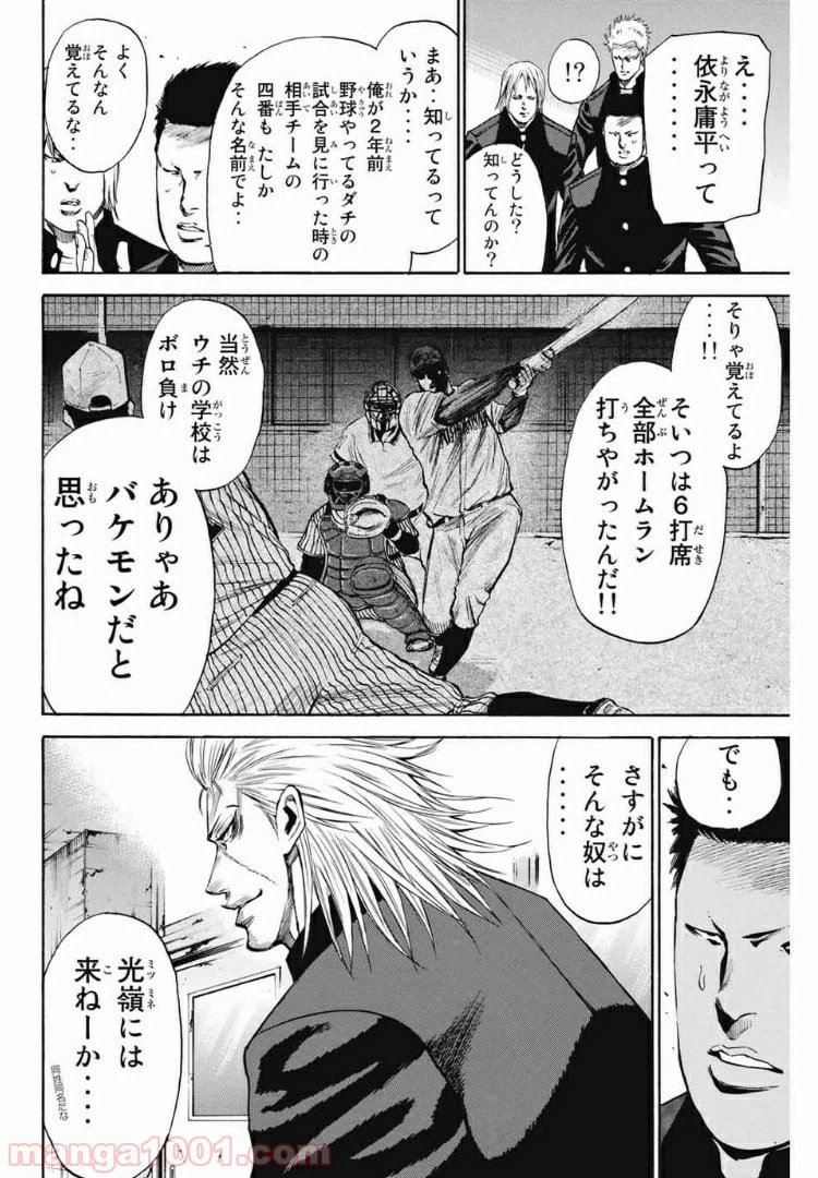 ページ 6 — 第167話