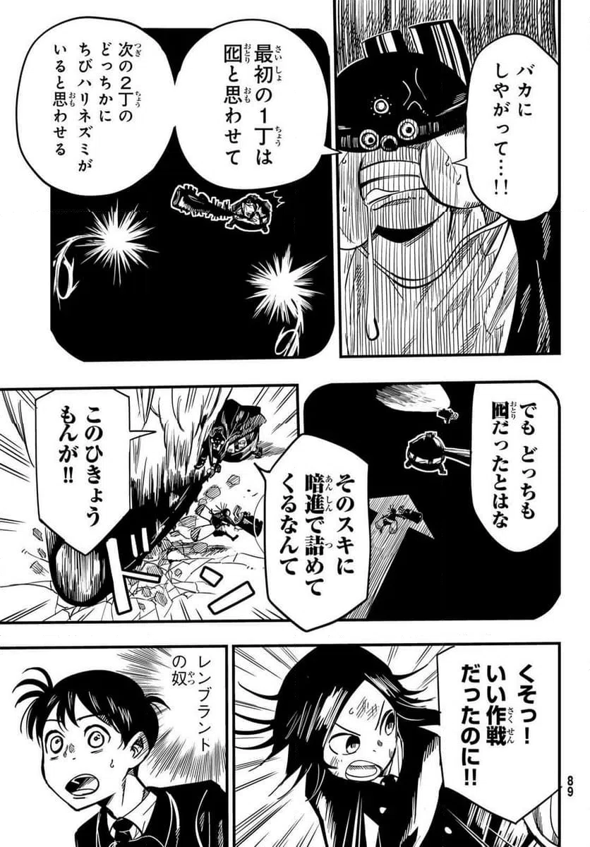 ページ 15 — 第4話