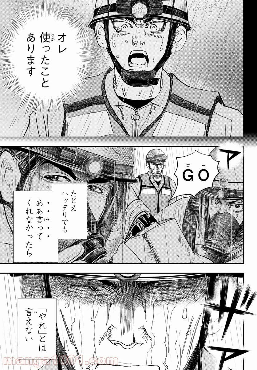 ページ 5 — 第7話