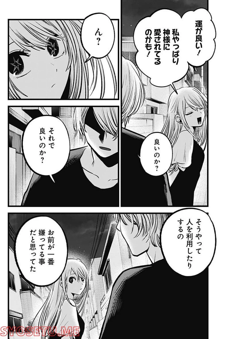 ページ 14 — 第93話