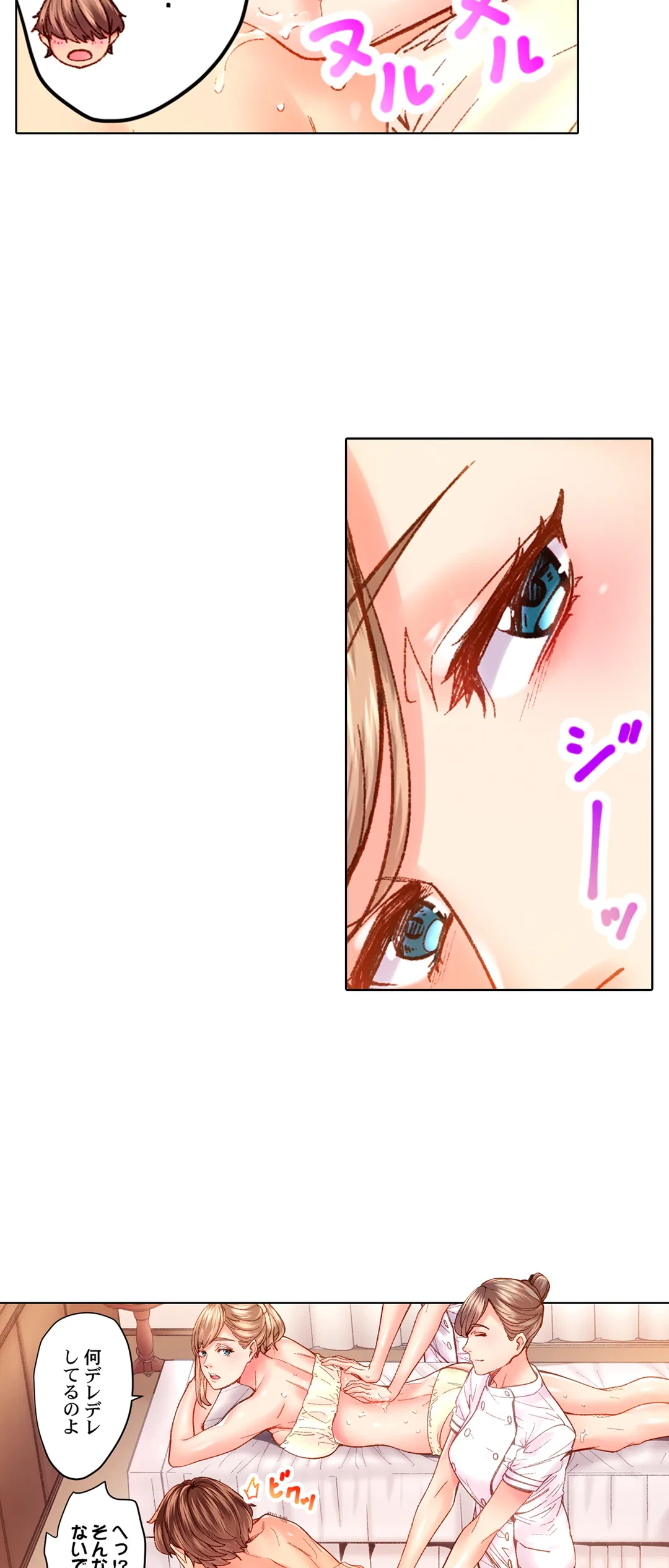 ページ 17 — 第49話