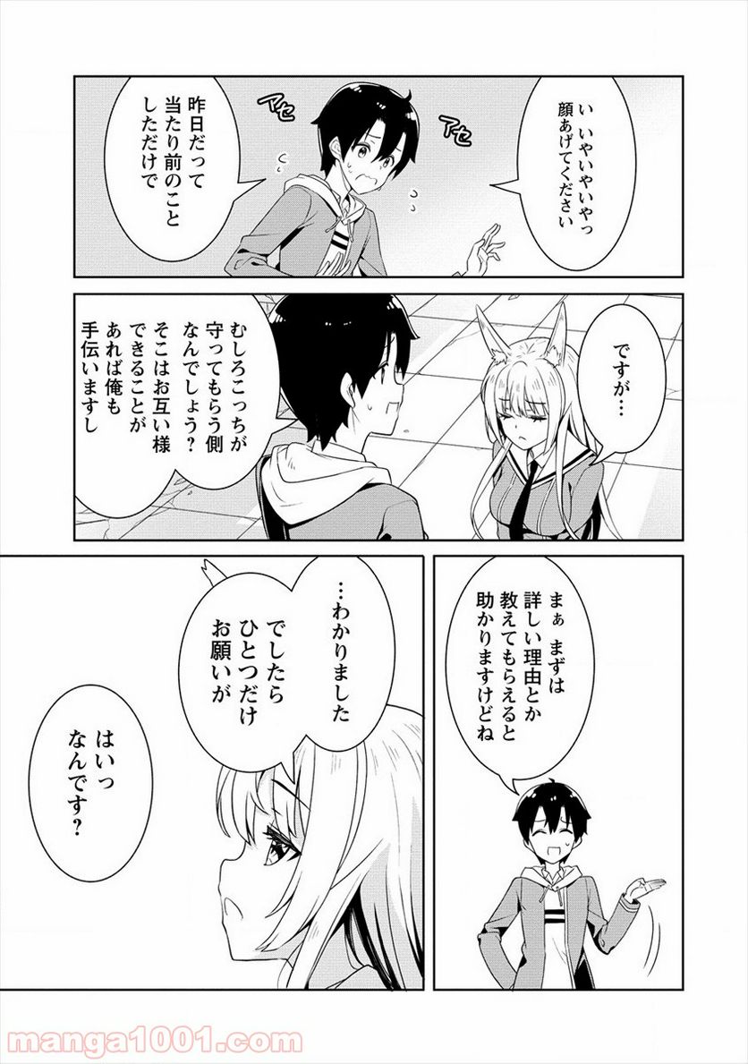 ページ 37 — 第1話
