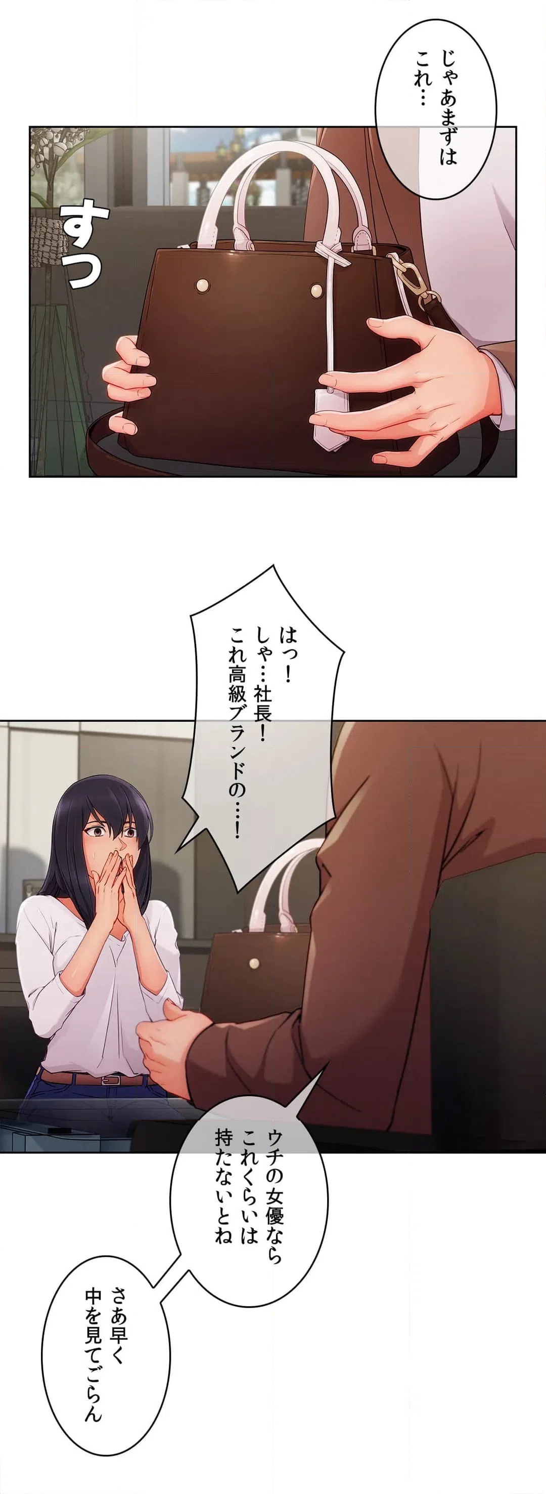 ページ 16 — 第75話