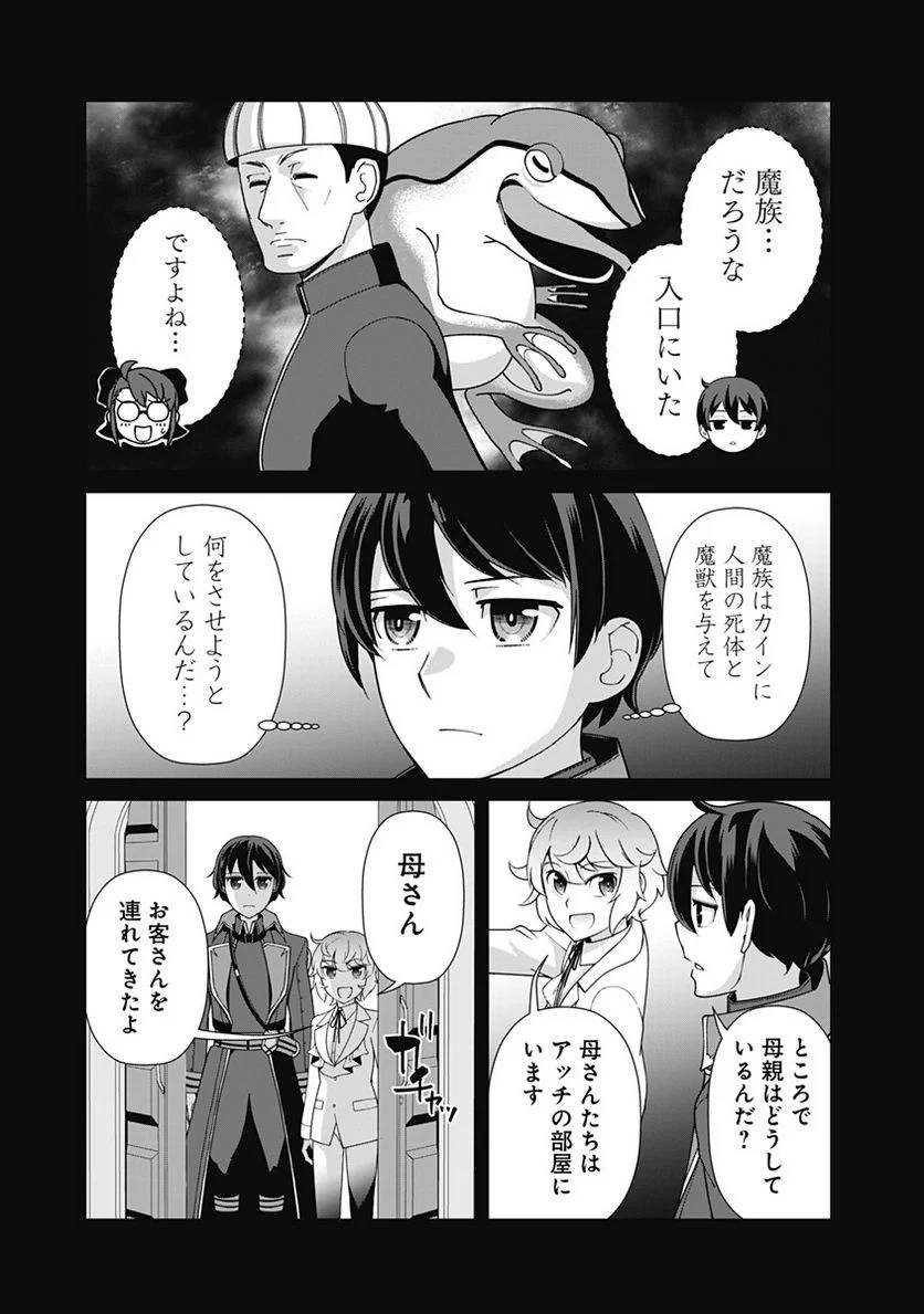 ページ 17 — 第103話