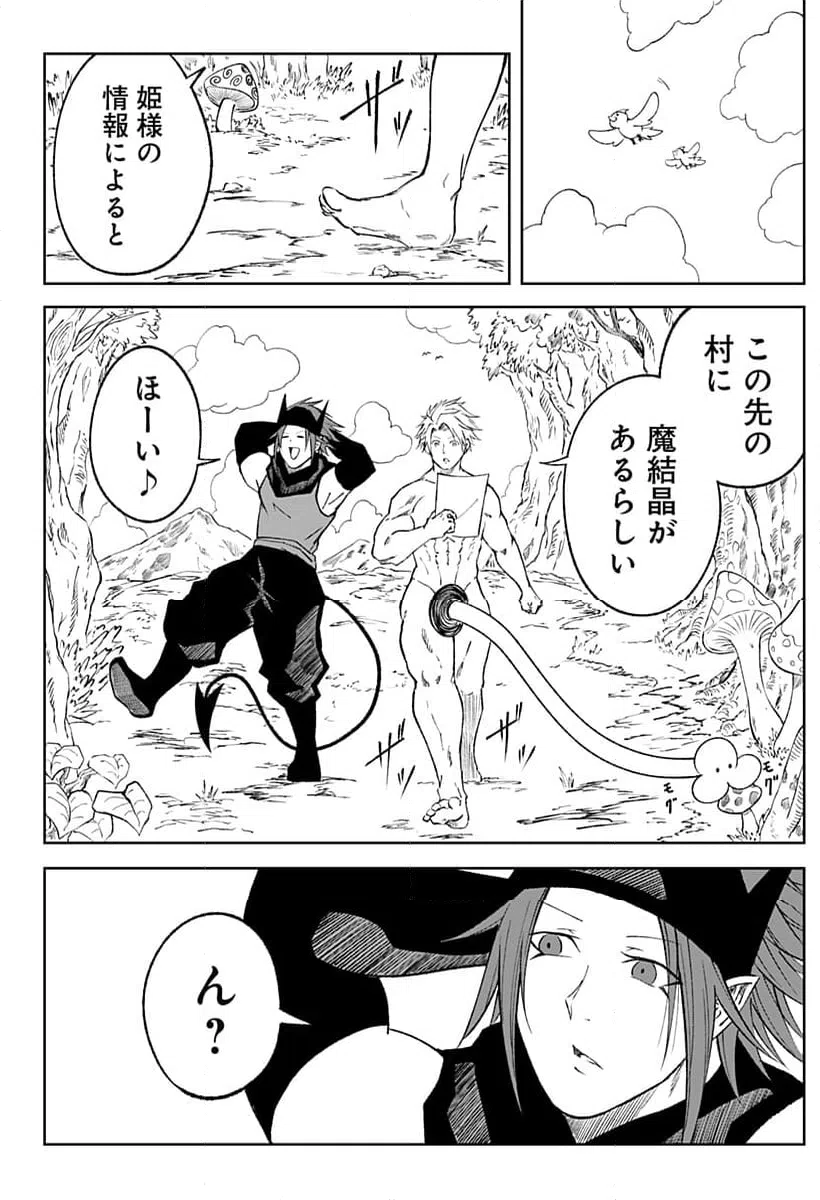 ページ 6 — 第17話