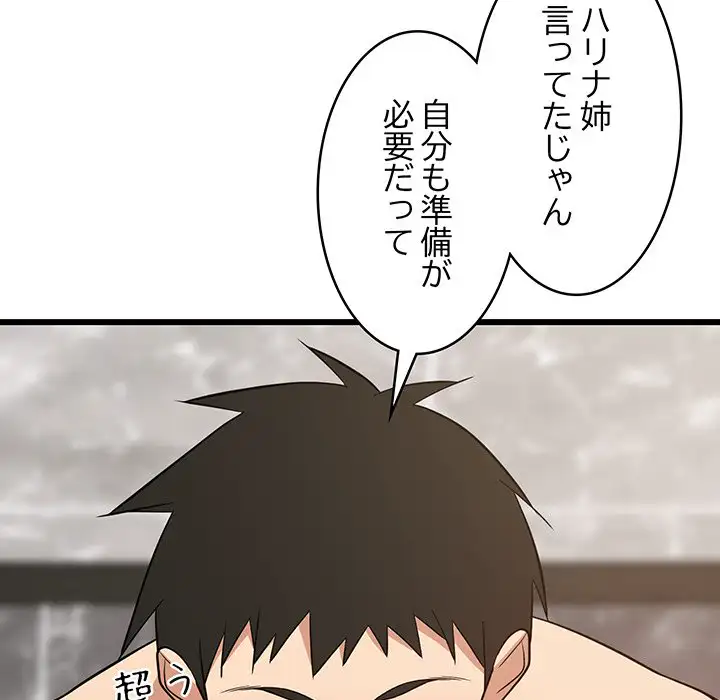 ページ 20 — 第14話