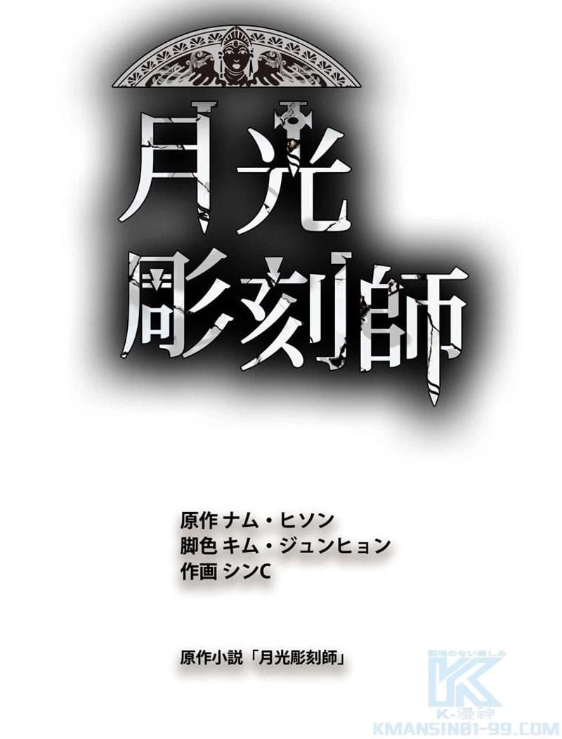 ページ 14 — 第103話