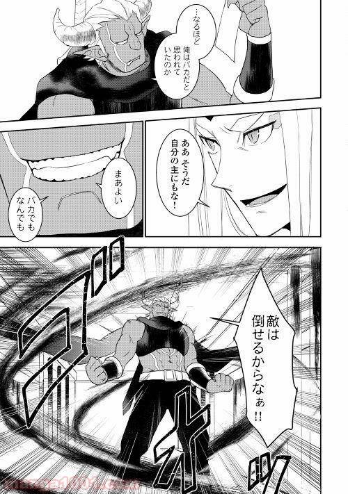 ページ 3 — 第33話