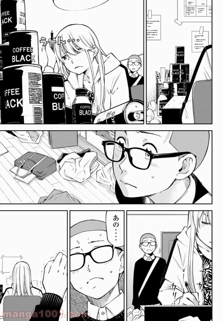 ページ 3 — 第12.1話