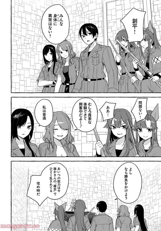 ページ 28 — 第34話