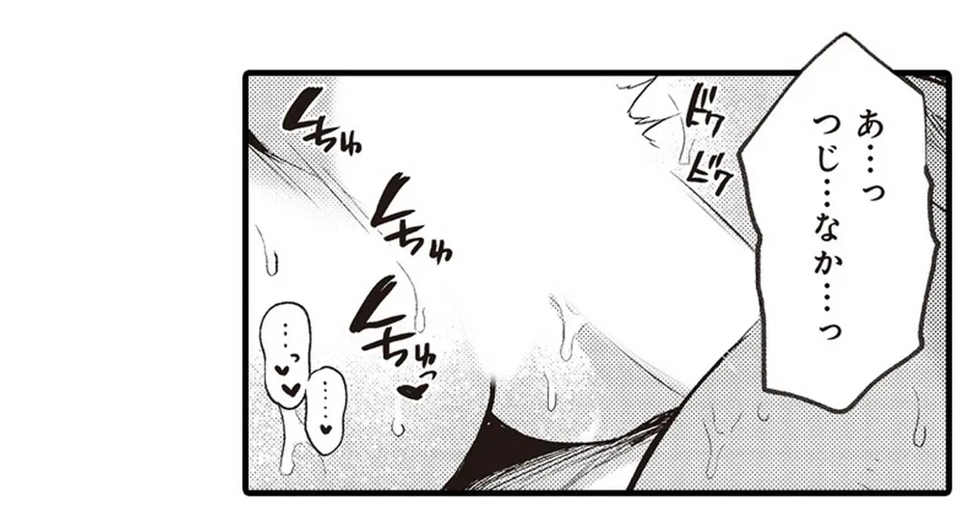 ページ 5 — 第6話