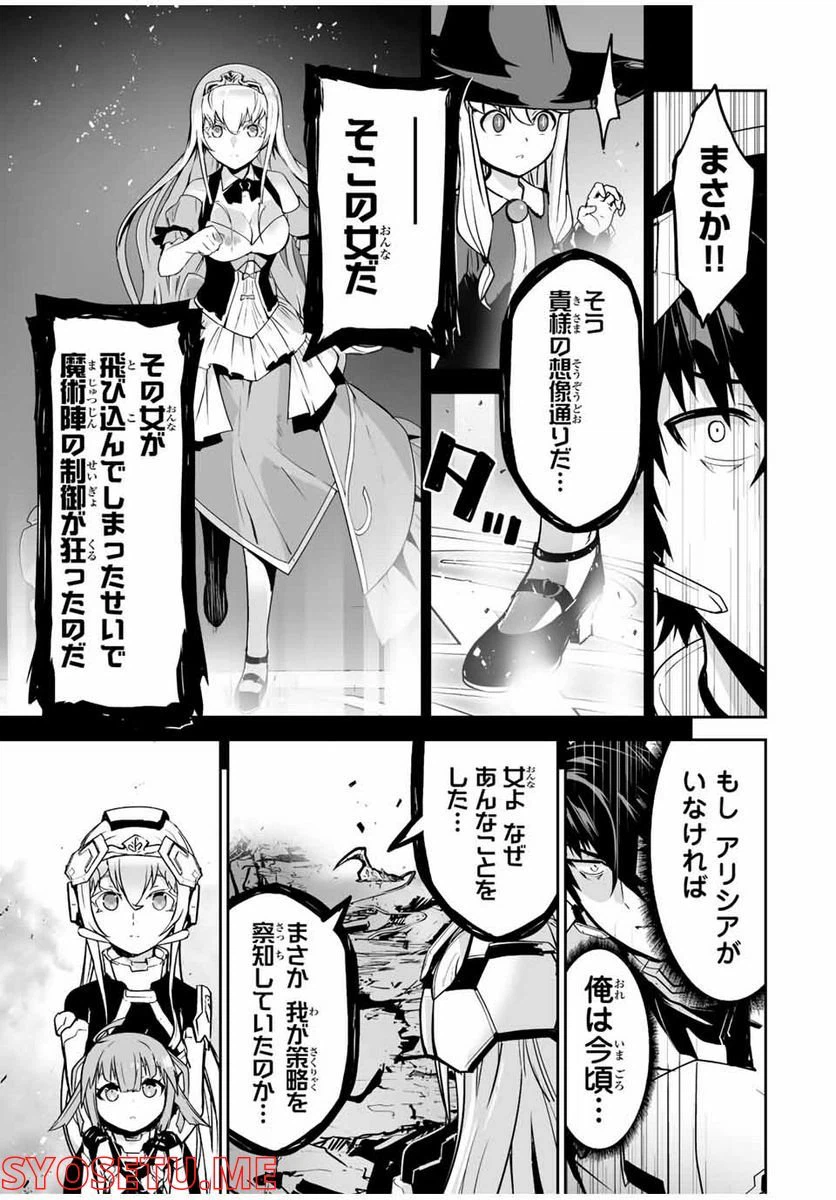 ページ 9 — 第40話