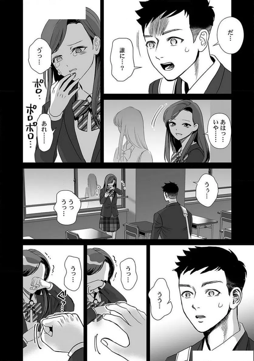 ページ 6 — 第8話