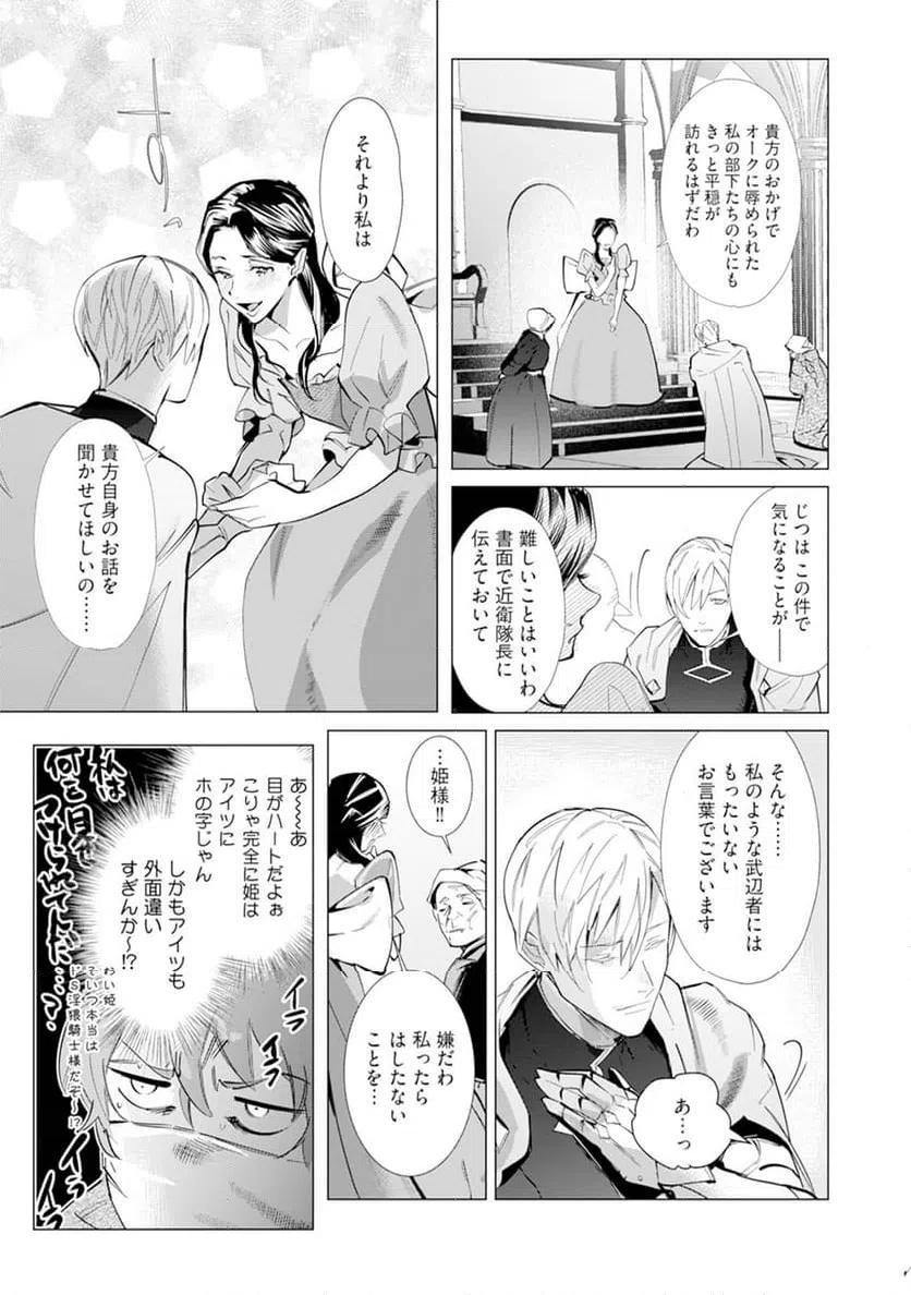 ページ 7 — 第2話