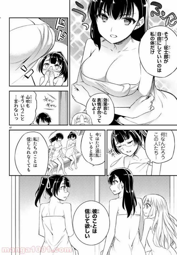 ページ 15 — 第6.3話