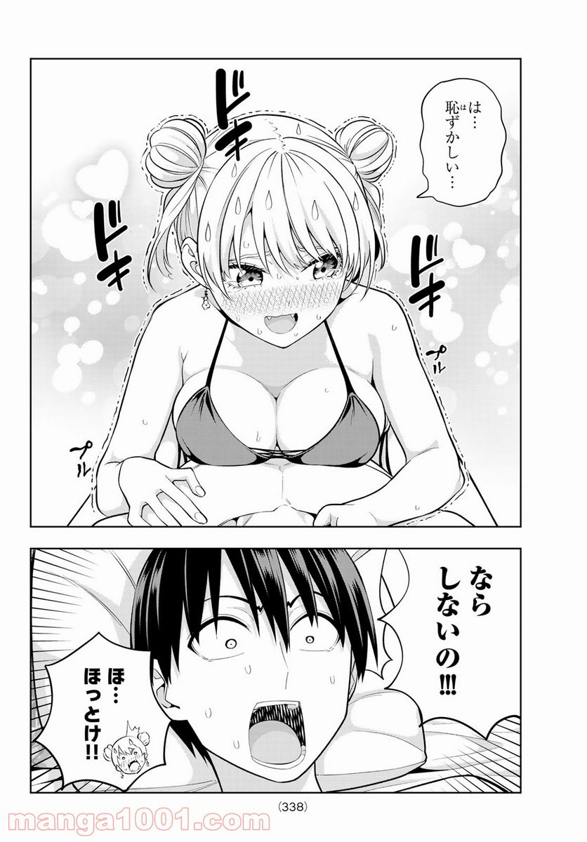 ページ 10 — 第78話