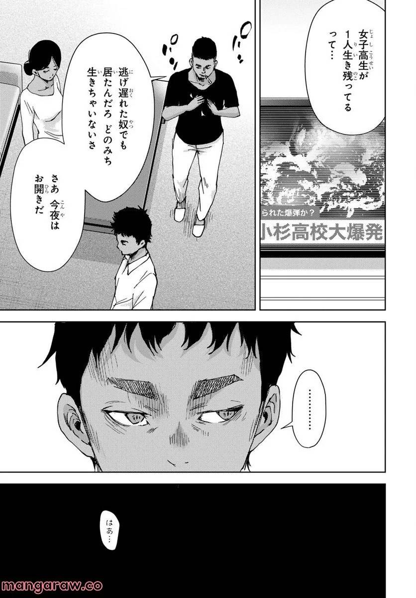 ページ 25 — 第30話
