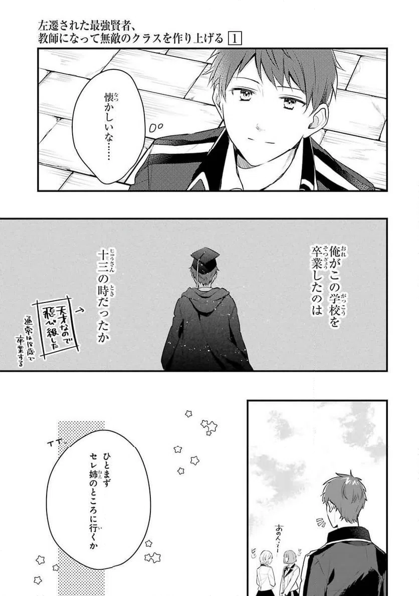 ページ 23 — 第1話