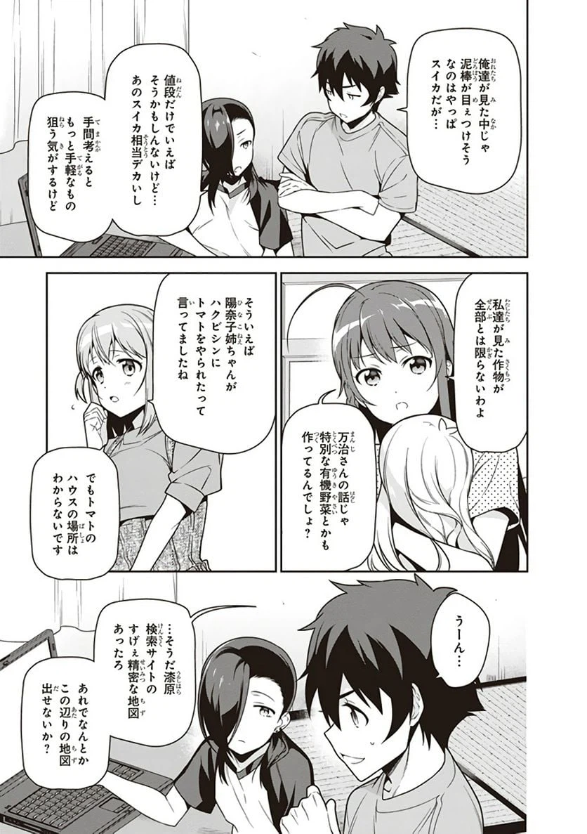 ページ 11 — 第60話