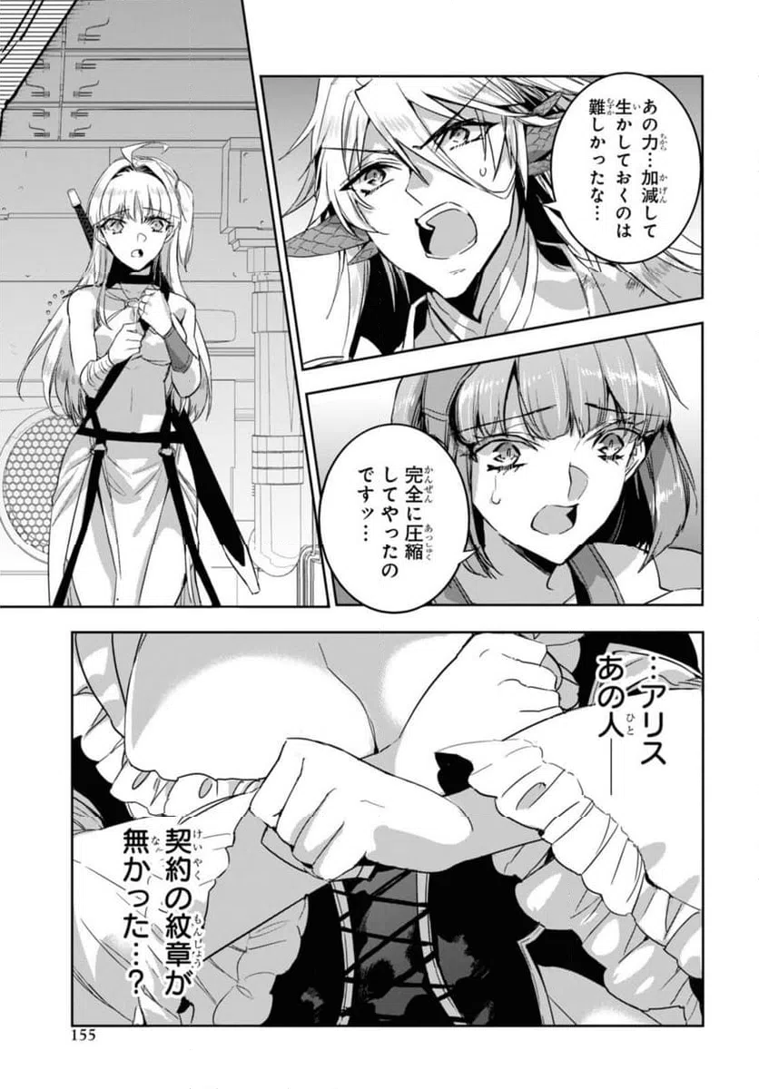 ページ 7 — 第19.2話