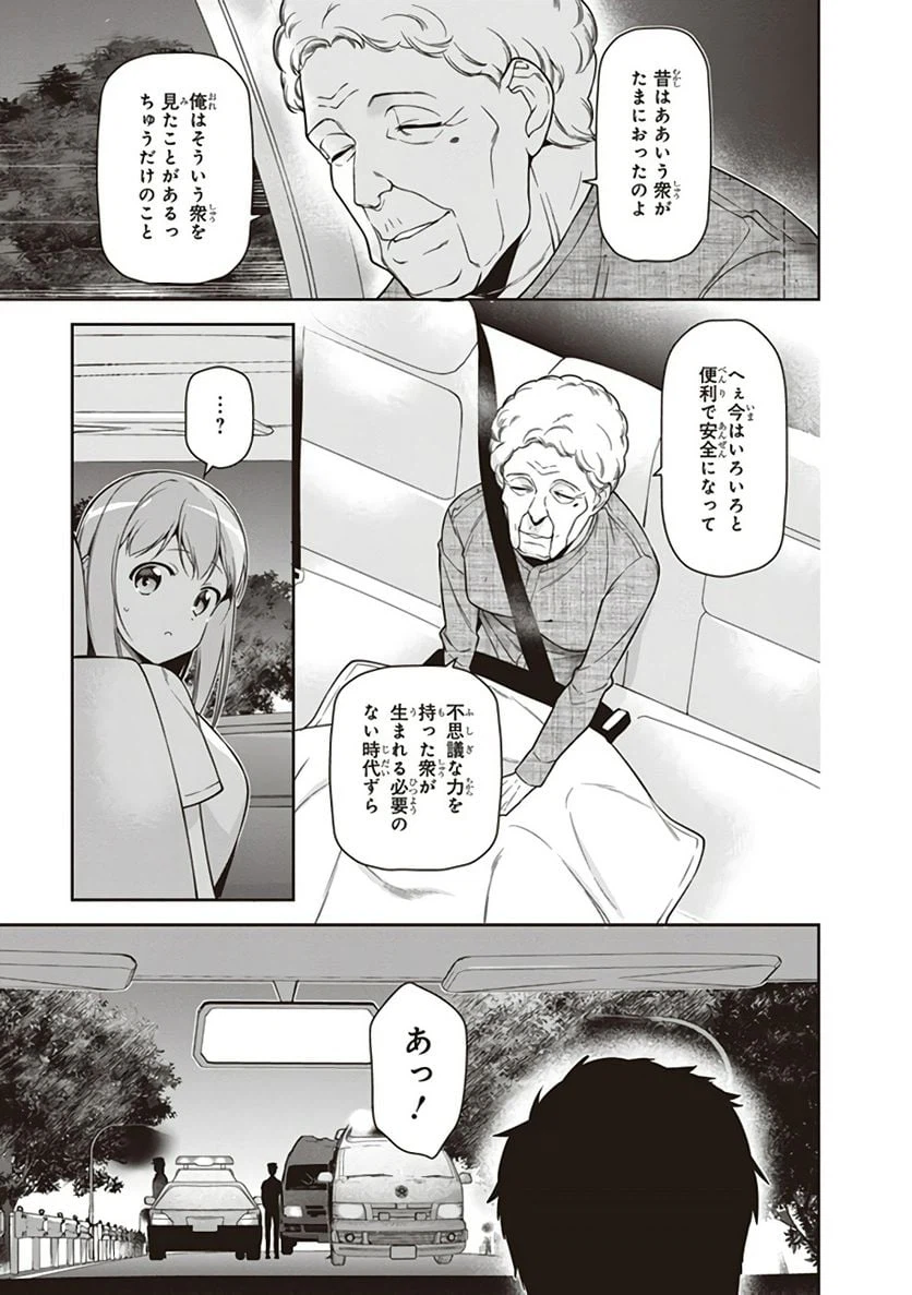 ページ 4 — 第62話
