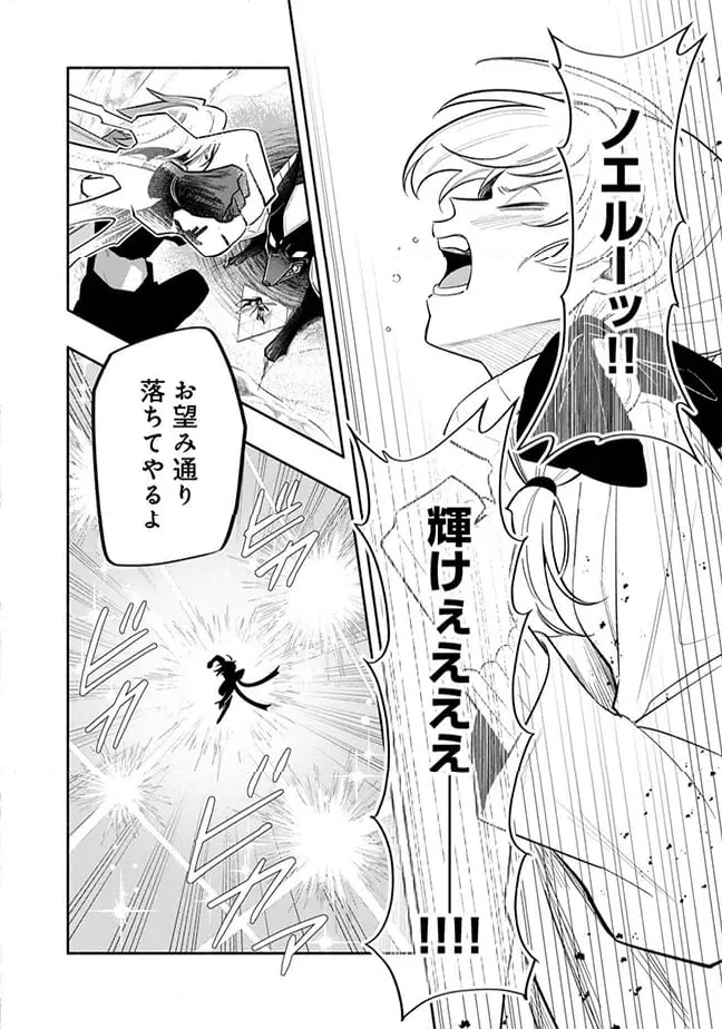 ページ 7 — 第4.4話