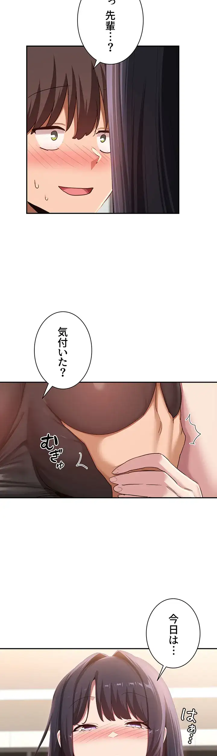 ページ 7 — 第101話