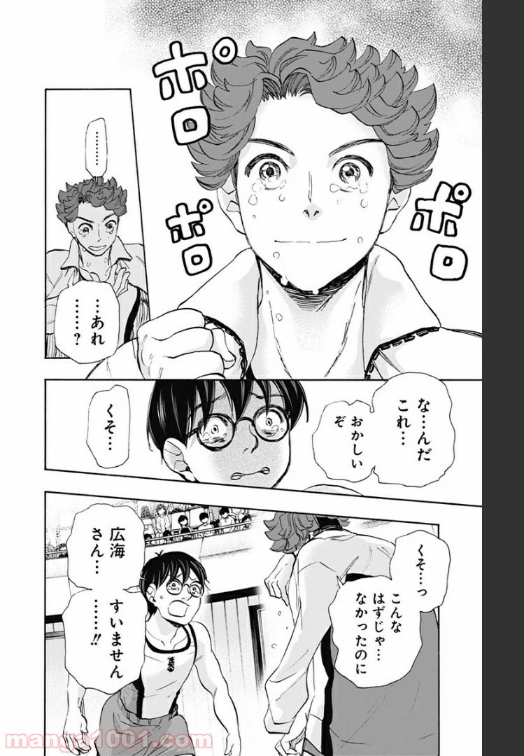 ページ 4 — 第48話