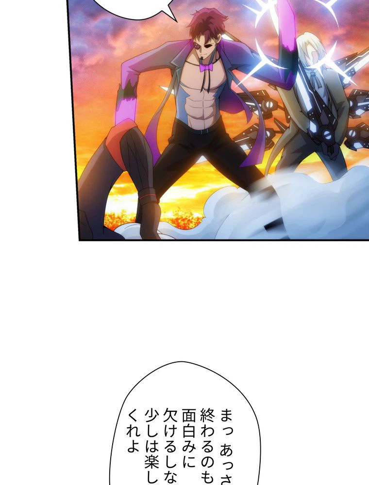 ページ 7 — 第48話