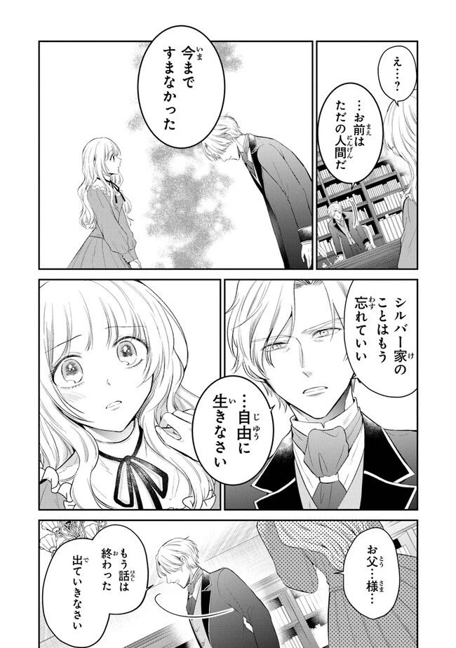 ページ 11 — 第15話