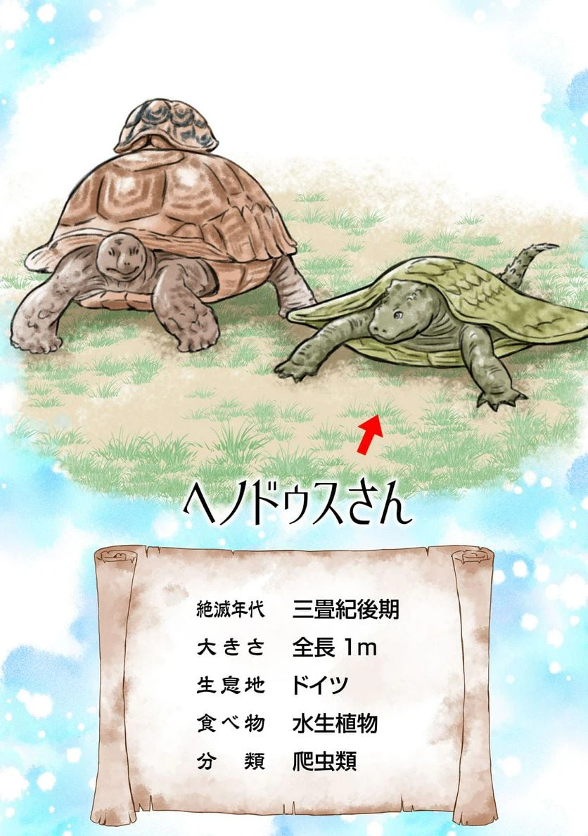 ページ 4 — 第56話