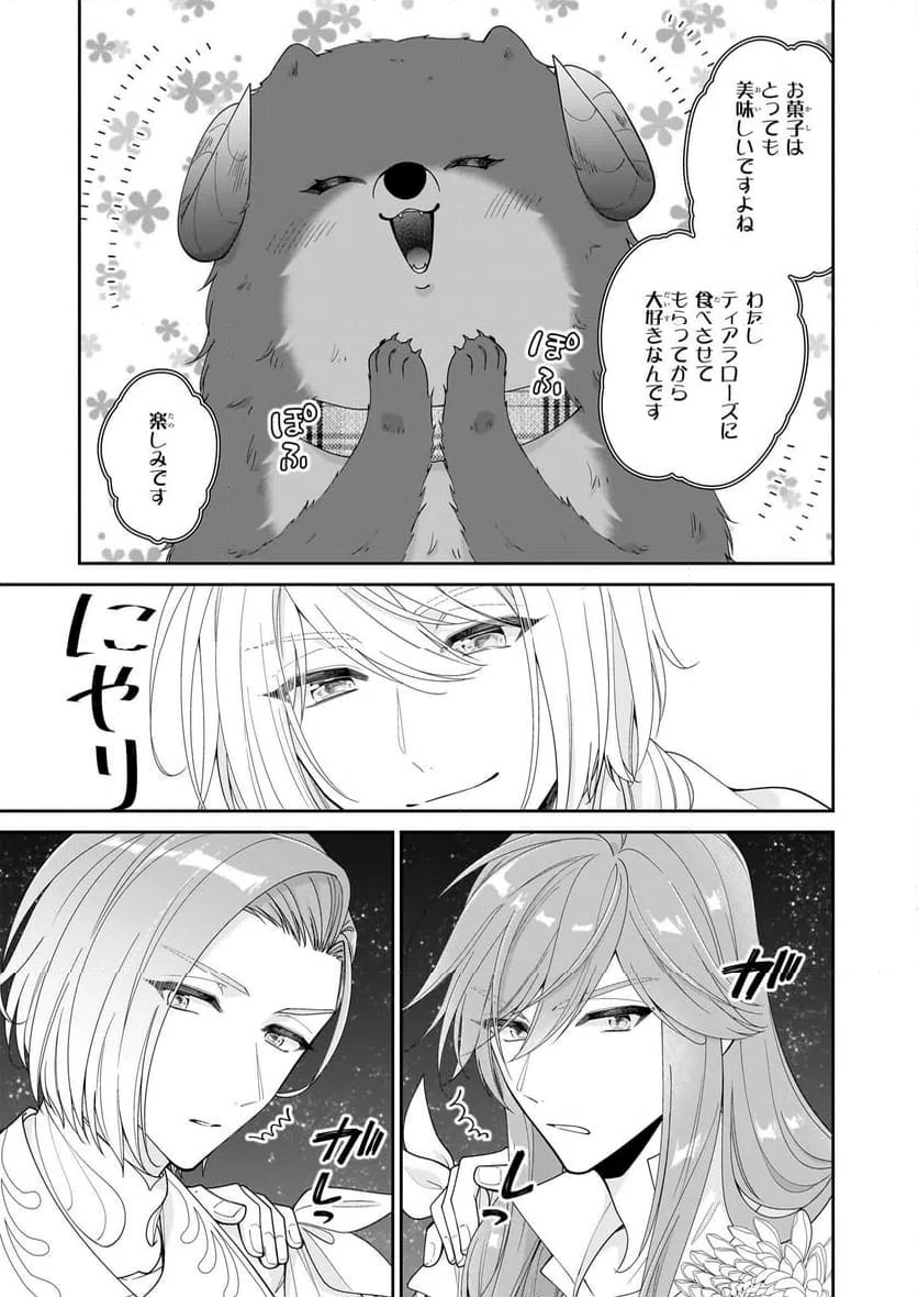 ページ 31 — 第58話