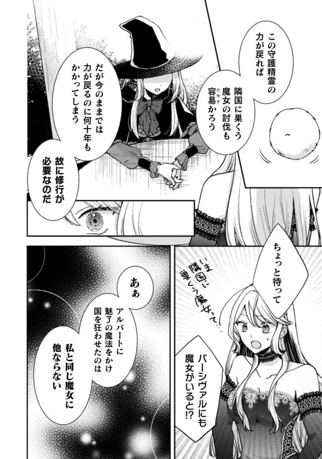 ページ 7 — 第5話