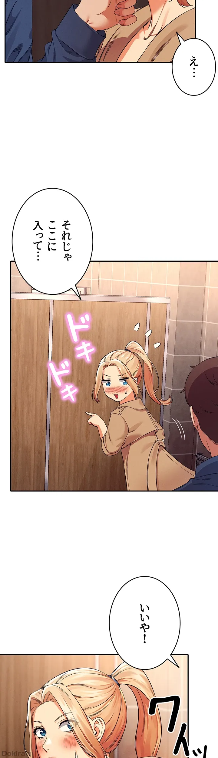 ページ 38 — 第34話