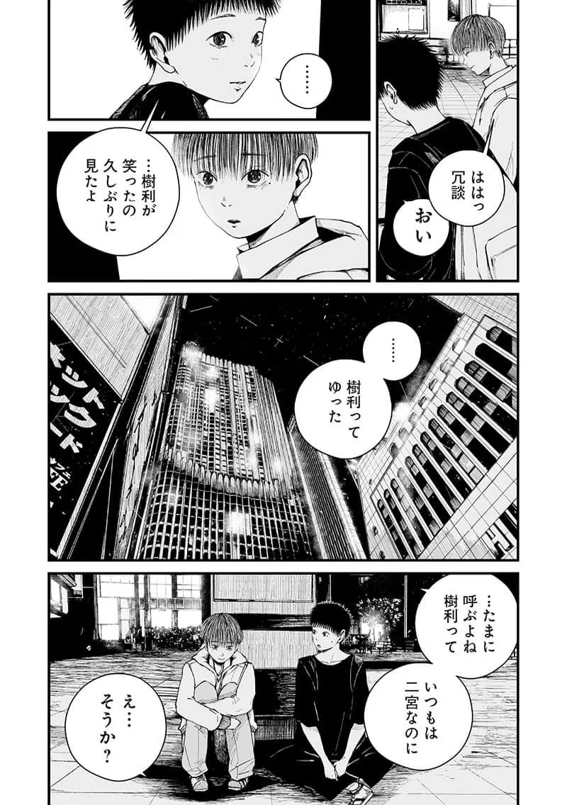 ページ 12 — 第12話