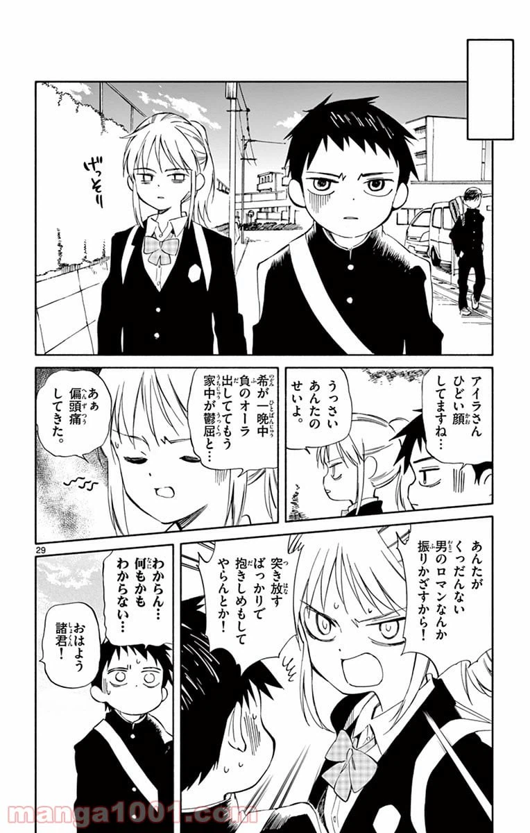 ページ 29 — 第62話