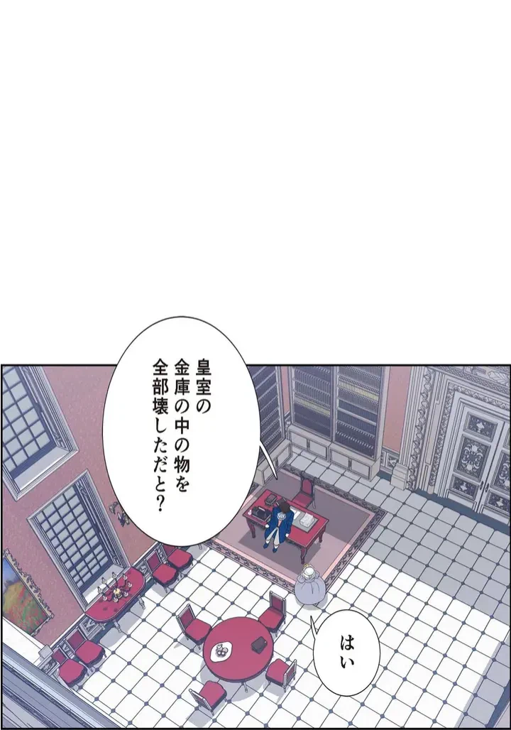 ページ 18 — 第10話