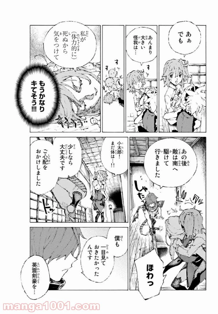 ページ 5 — 第13話