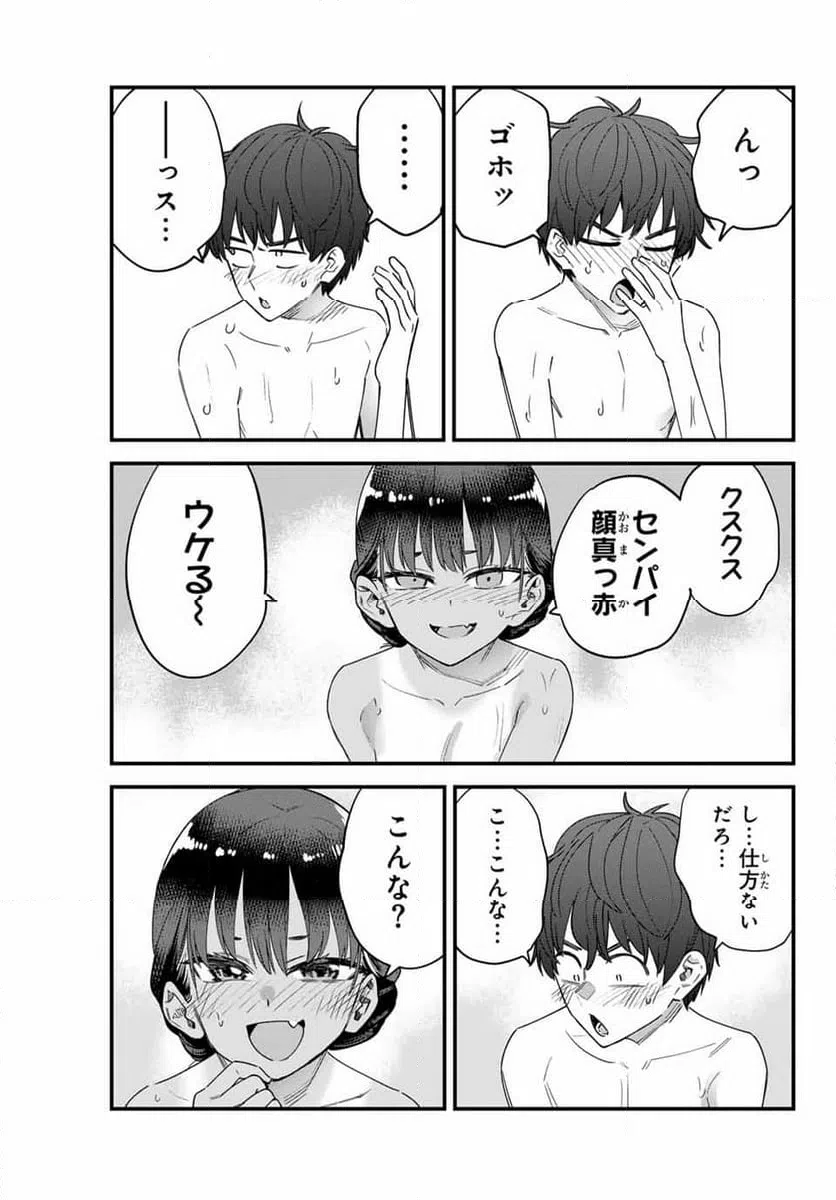 ページ 13 — 第145話