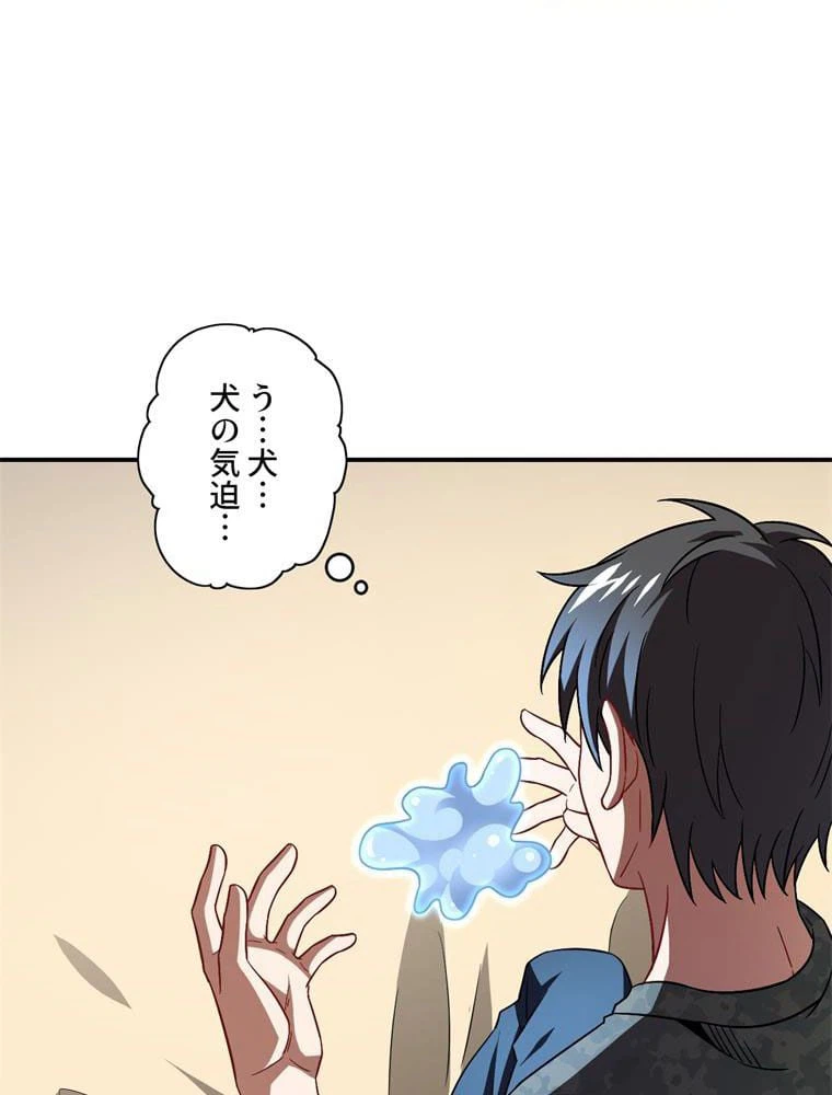 ページ 27 — 第81話