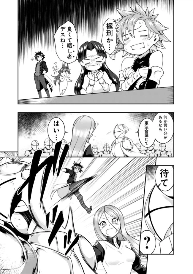 ページ 5 — 第141話