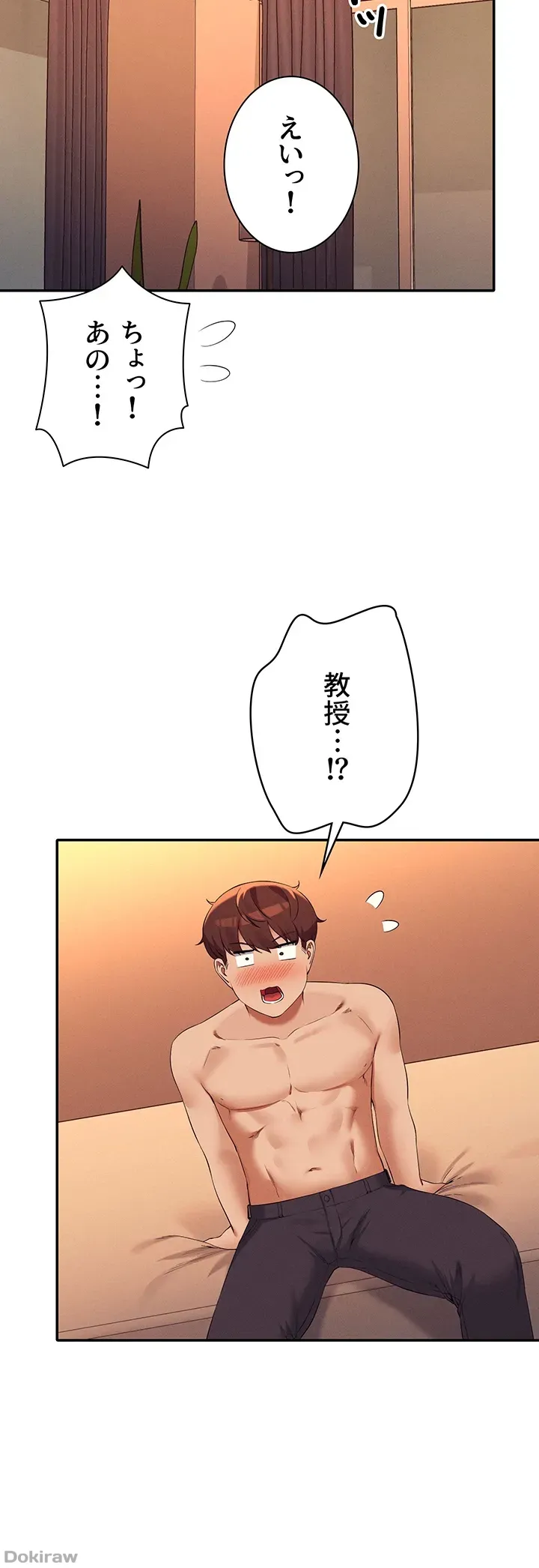 ページ 33 — 第75話
