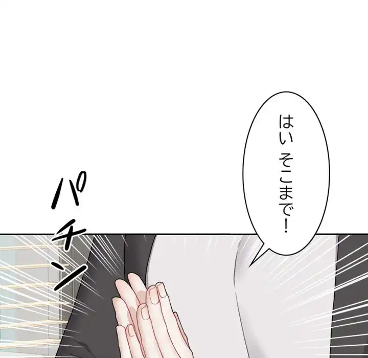 ページ 29 — 第6話