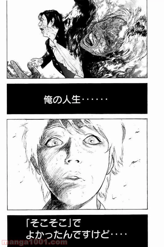 ページ 22 — 第7話