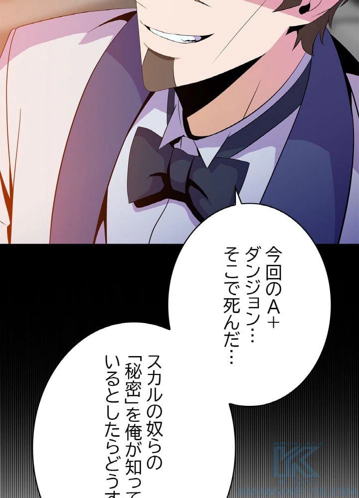 ページ 26 — 第20話