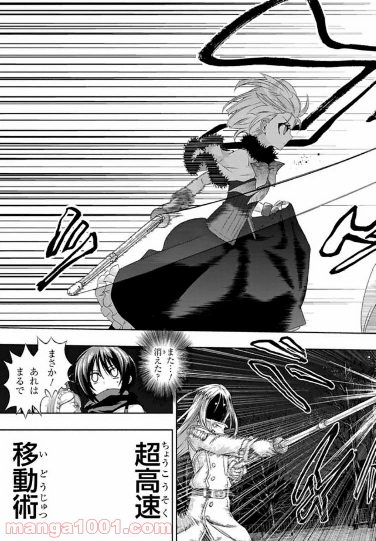 ページ 9 — 第40話