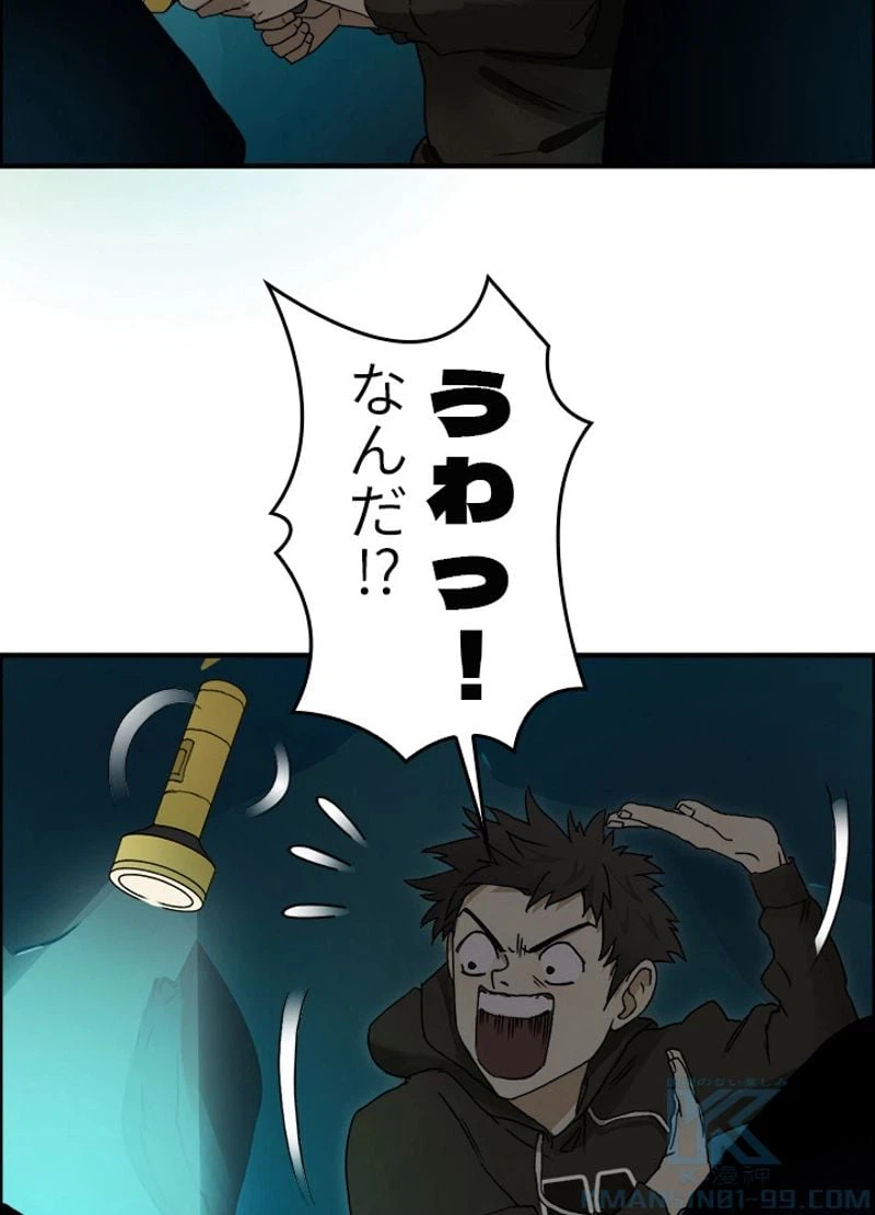 ページ 13 — 第13話