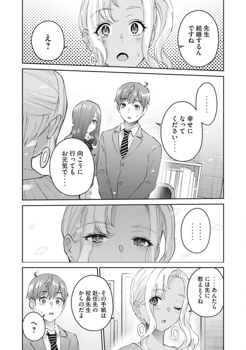 ページ 15 — 第78話