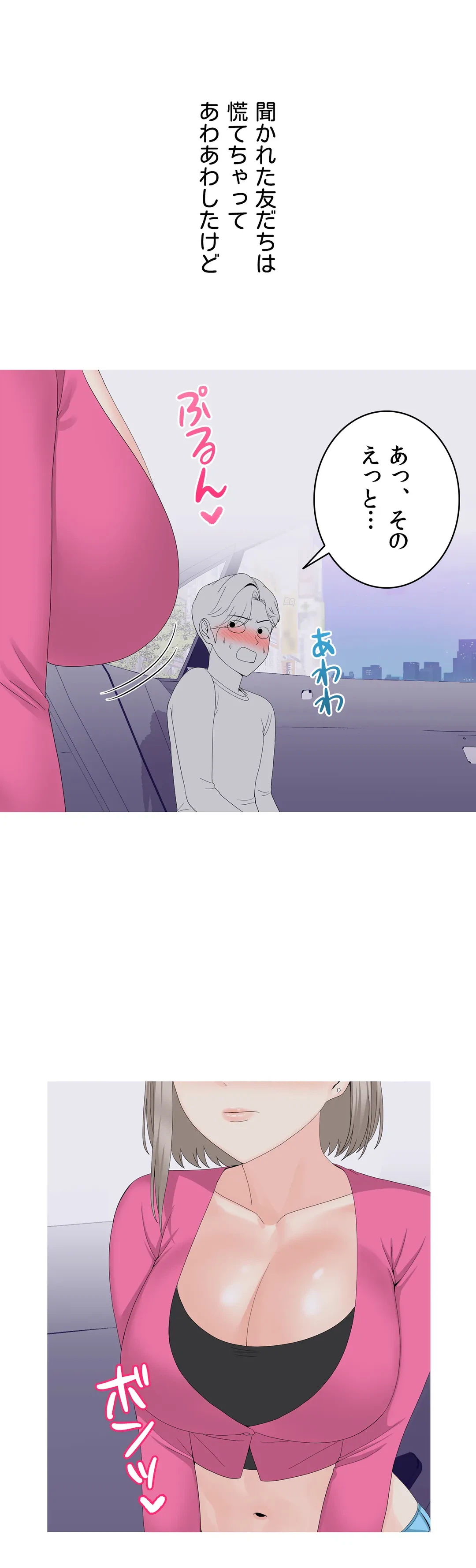 ページ 12 — 第10話