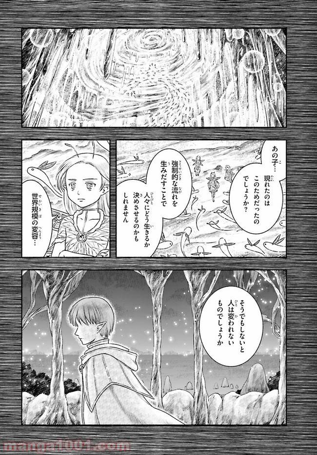 ページ 15 — 第15話